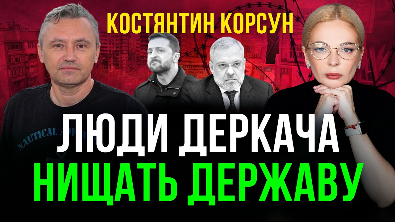 Галущенко НАРЕШТІ в Суді👍 НАБУ викриває банду Деркача🔥 Вони понесуть відповідальність при цій владі❓