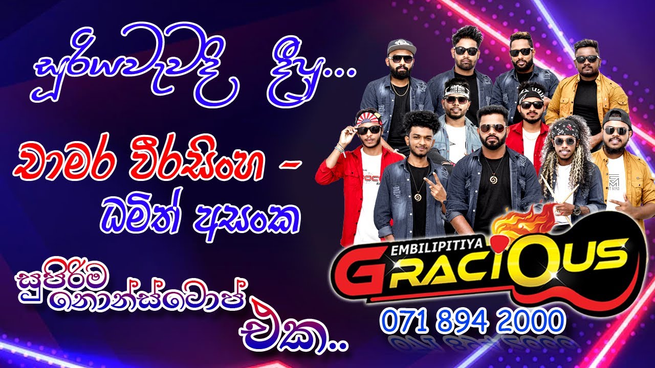 Chamara Weerasinghe|Damith Asanka Nonstop
