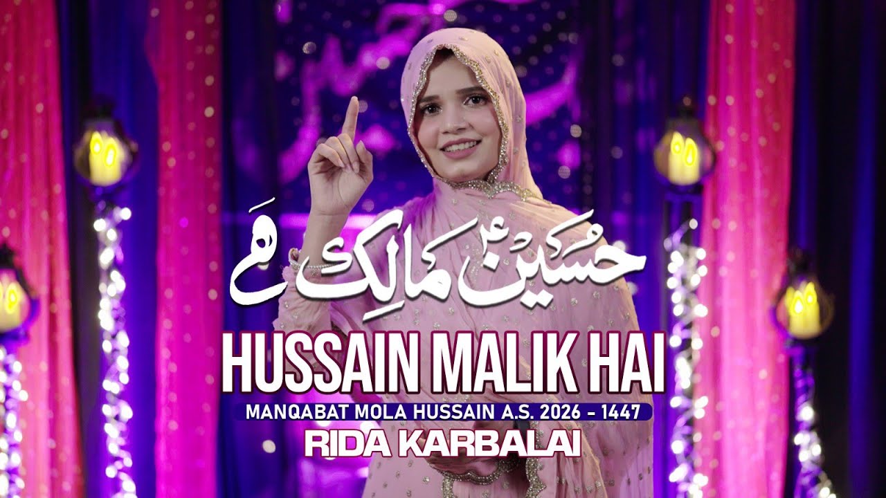 3 shaban New manqabat | Hussain slwt Malik hai | Rida karbalai 