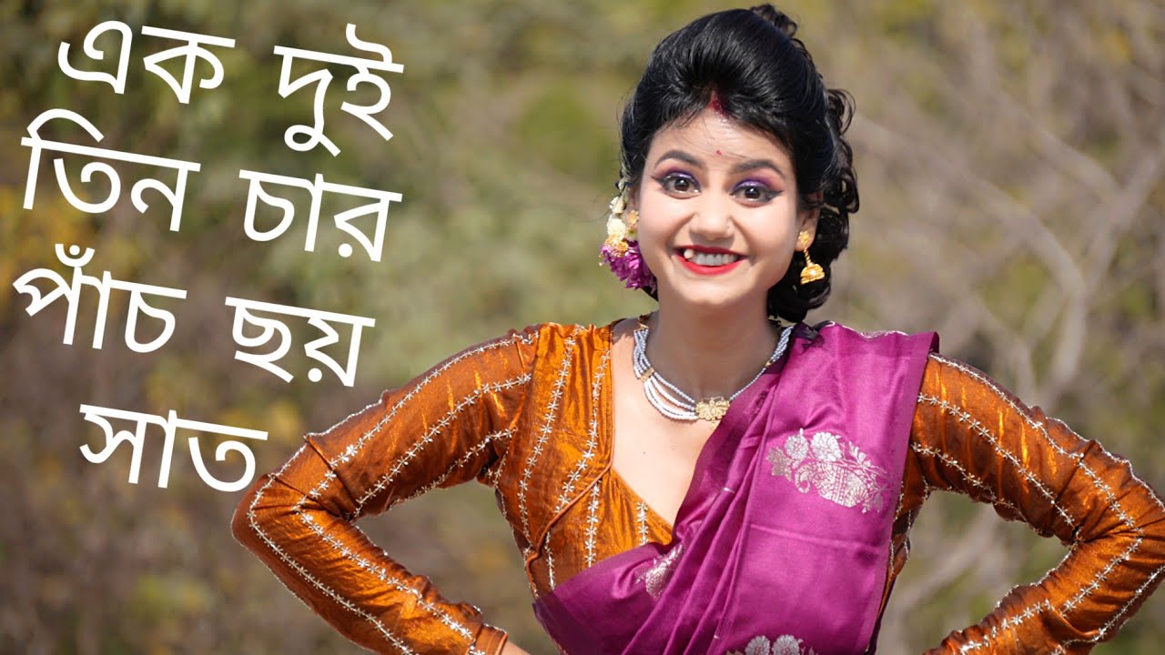 Ak Dui Tin Char Panch Chhoy Saat | Annaprashan Song | অন্নপ্রাশনের গান | Mukhe Bhat er Song