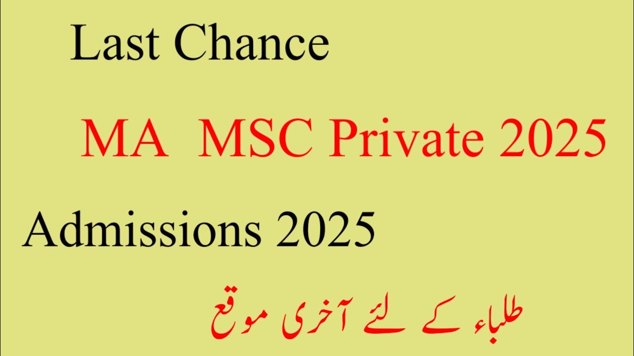 MA Msc Private Admission 2025 | MA MSC Last Chance 2025 Exams | MA Private Admission 2025