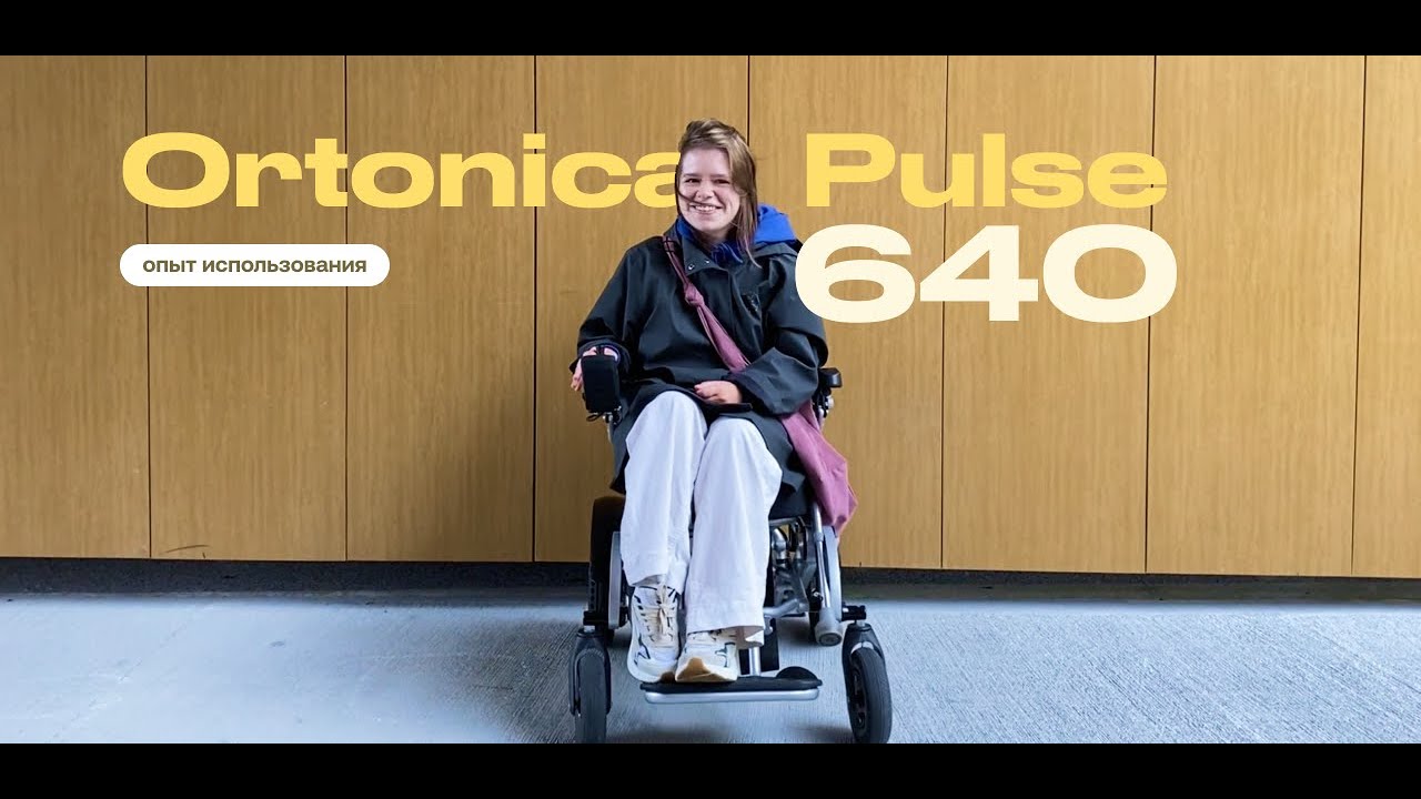 ortonica pulse 640. шесть месяцев использования