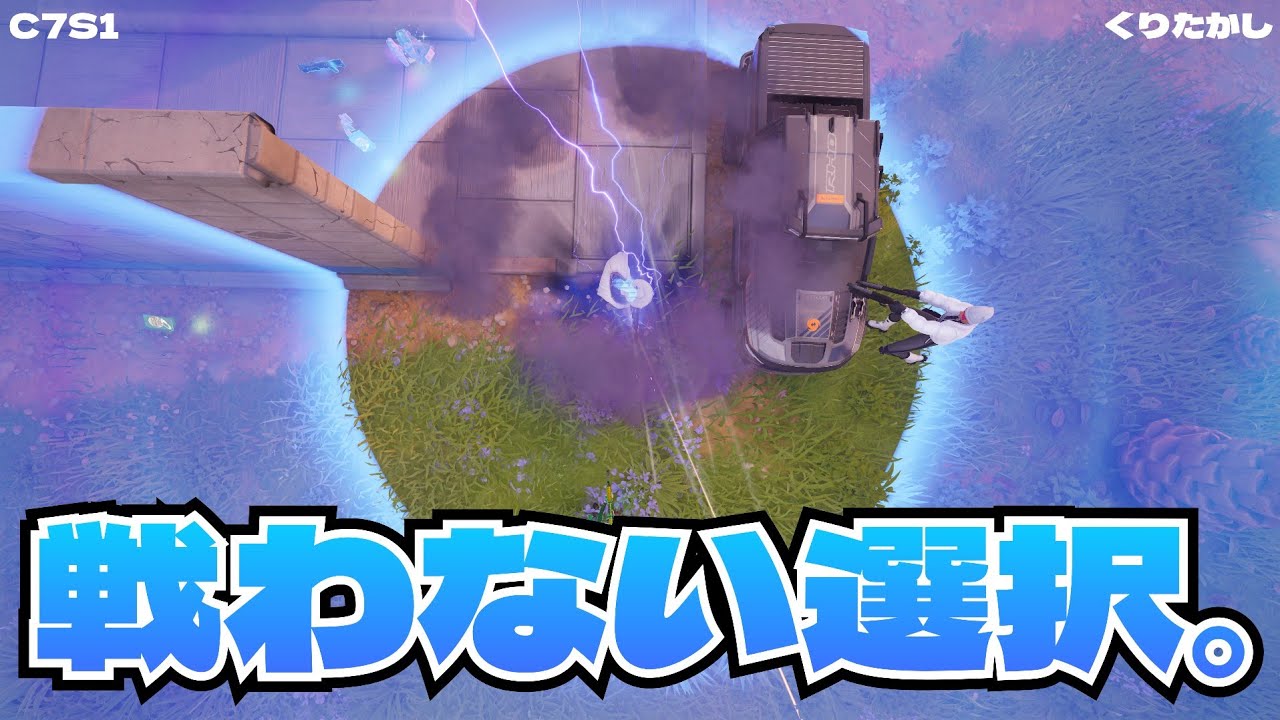 ZeroBuild / DUO  #FORTNITE #C7S1 #杖