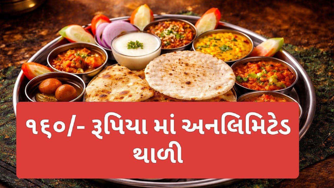 160₹ માં અનલિમિટેડ ગુજરાતી થાળી 🤩 | ભવાની થાળ પાલનપુર | Vipul Solo Life