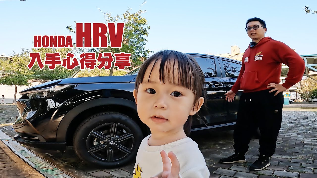 油電款都要出了，還買純油版的HRV嗎？！