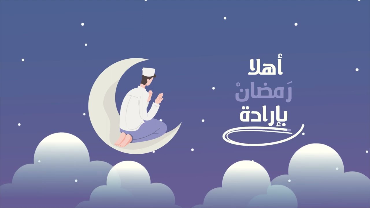 مُوسم غفران 🌙
