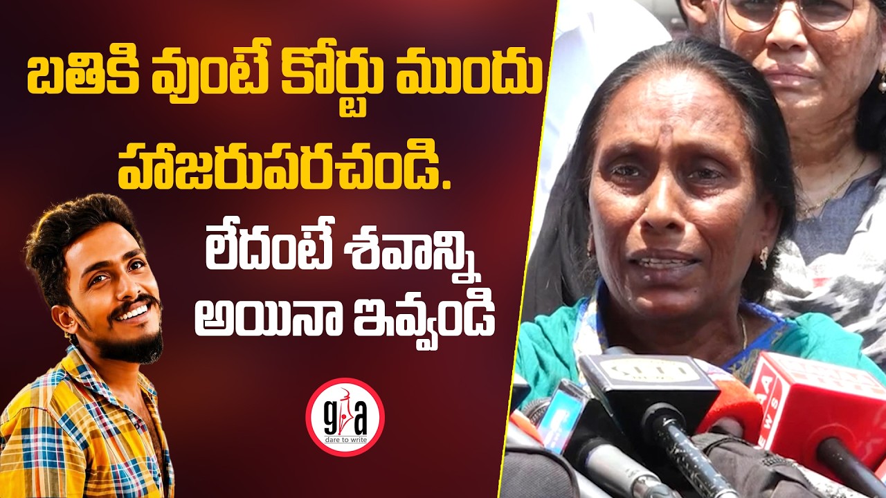 If alive, appear before the court. Otherwise, at least give me the body: Sai Krishna Mother