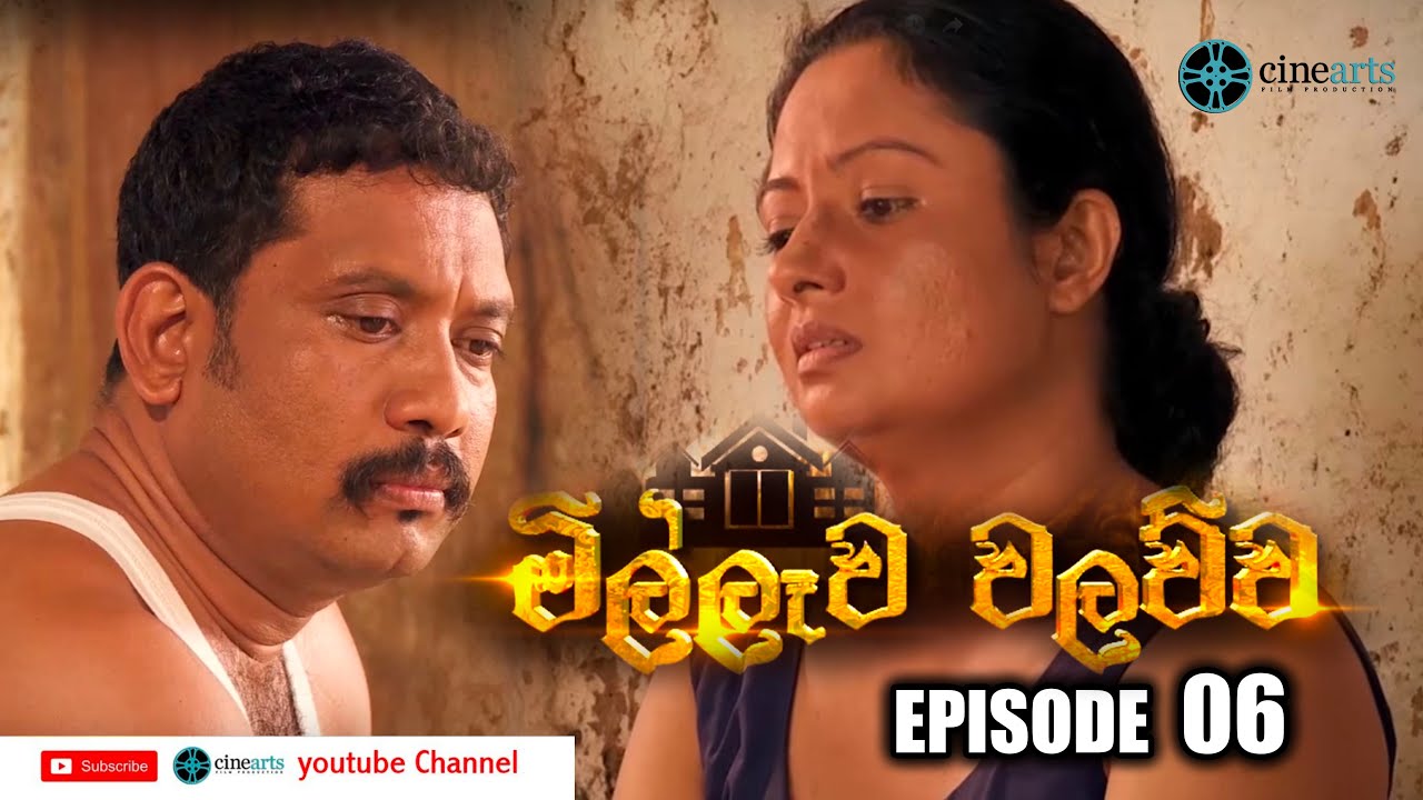 MILLEWA WALAWWA EPISODE 06