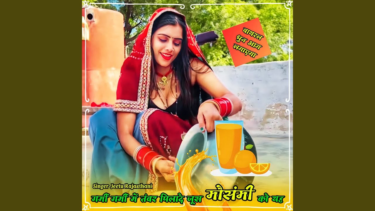 Garmi Garmi Me Tanwar Pilade Juice Mosambi Ko Yeh