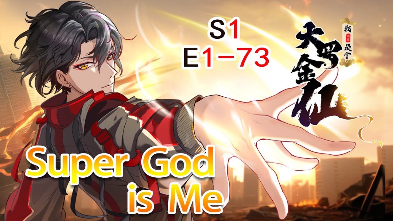 【Eng  Sub】《我不過是個大羅金仙\Super God is Me》第1季第1-73集(最新)