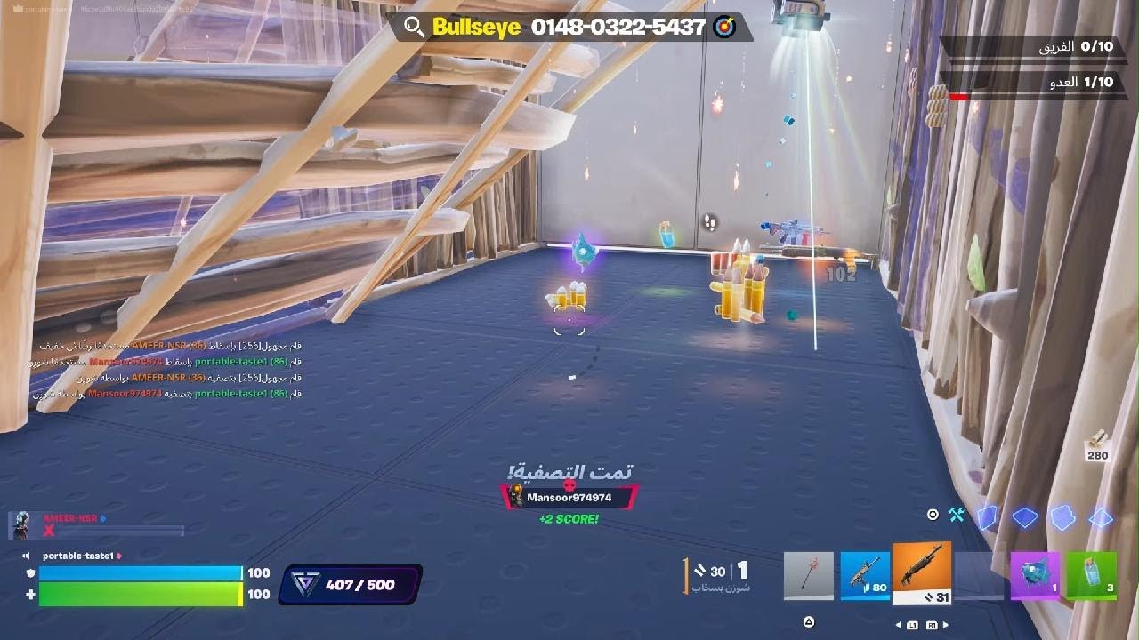 فورت نايت مع امير 2v2