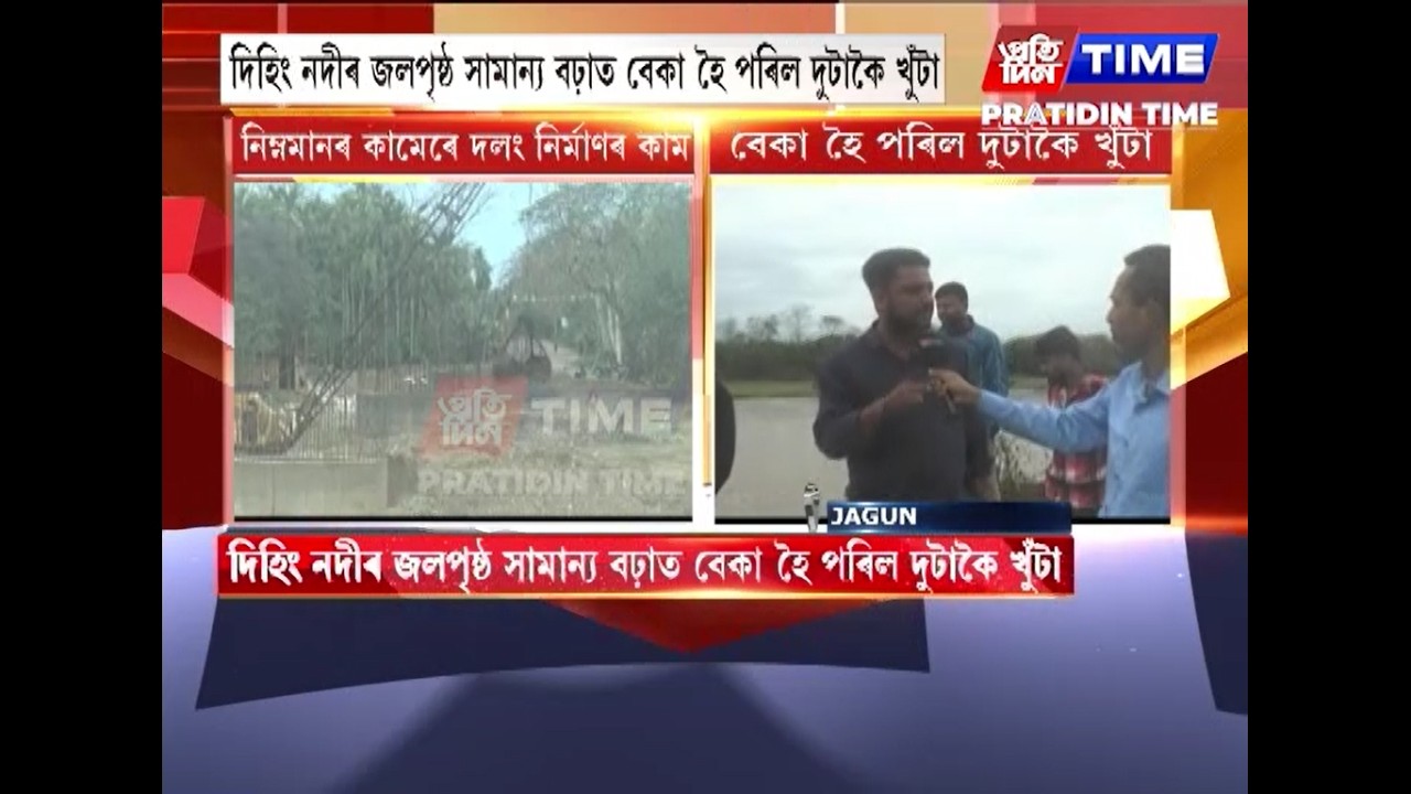 নিম্নমানৰ কামেৰে নিৰ্মাণ হৈ আছে জাগুন-কথাচেমা সংযোগী দলং