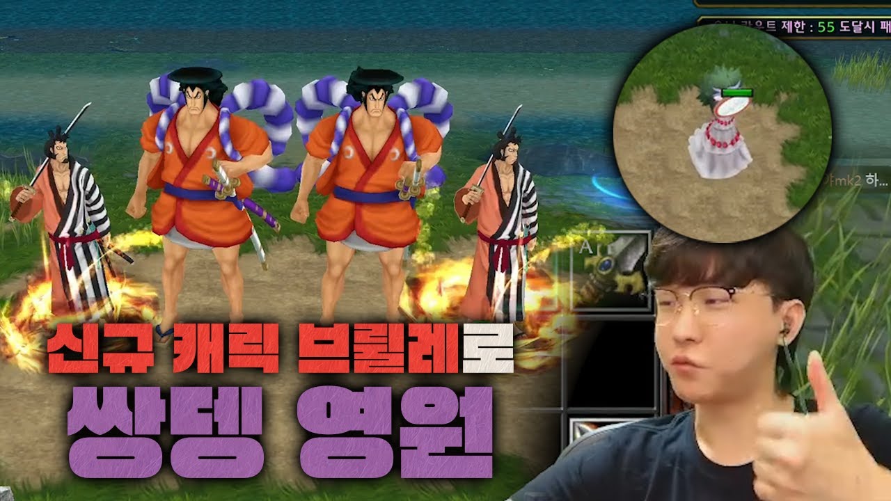 원랜디에 재밌는 캐릭 하나 나왔습니다 ㅋㅋㅋㅋ