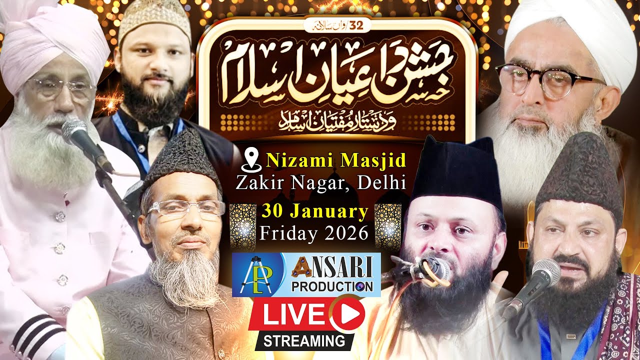 🔴Live- 32nd Annual Jashne Daaiyan-e-Islam | Allama Tauseef Raza Khan | Maulana Shakir Ali Noori