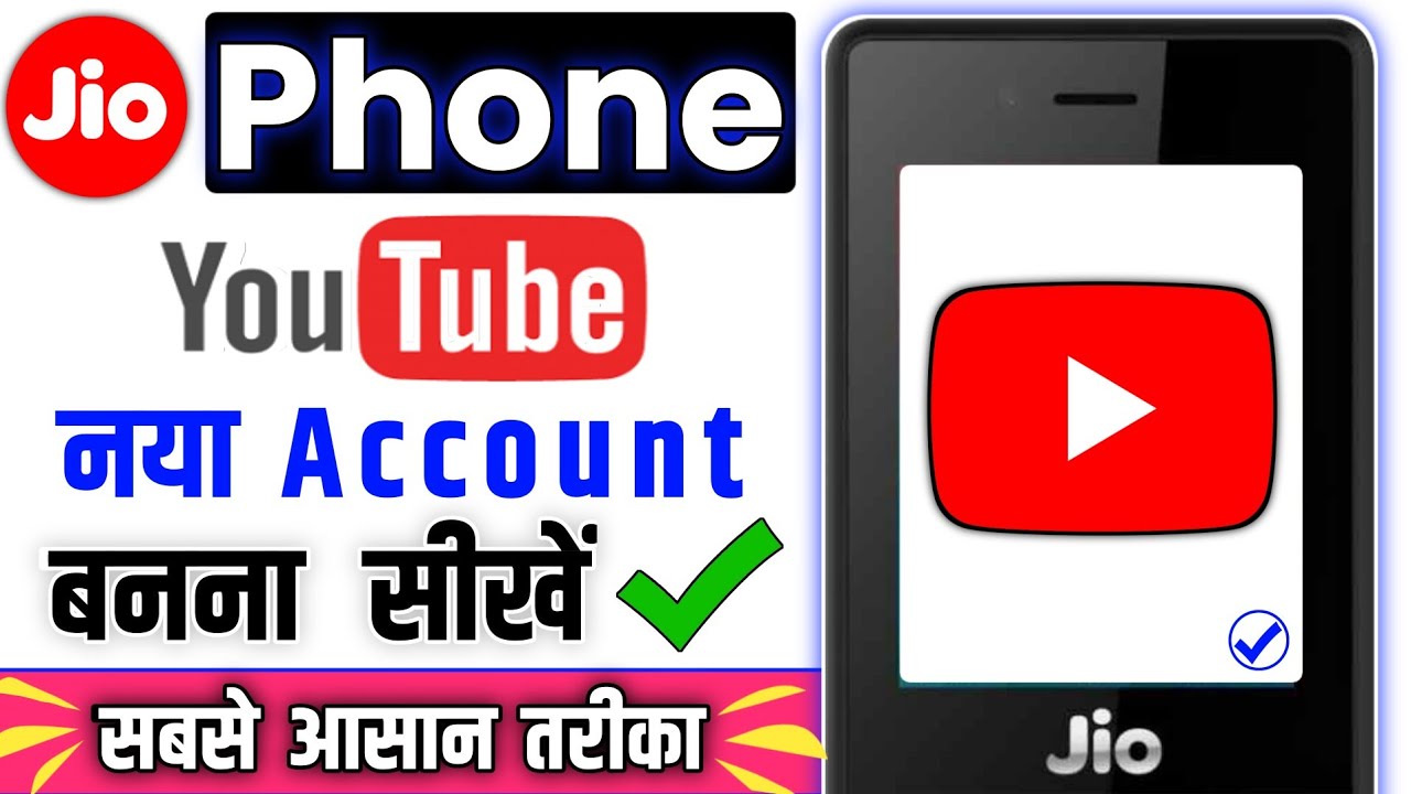 Jio Phone se youtube channel kaise banaye | how to create youtube channel in jio phone