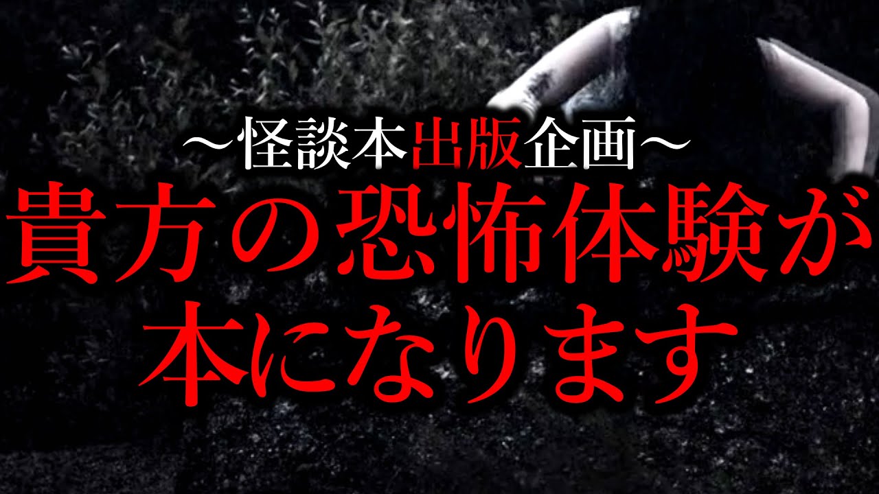 【Amazonにて書籍予約受付中！】覚悟のある方だけ見て下さい。〜中編〜