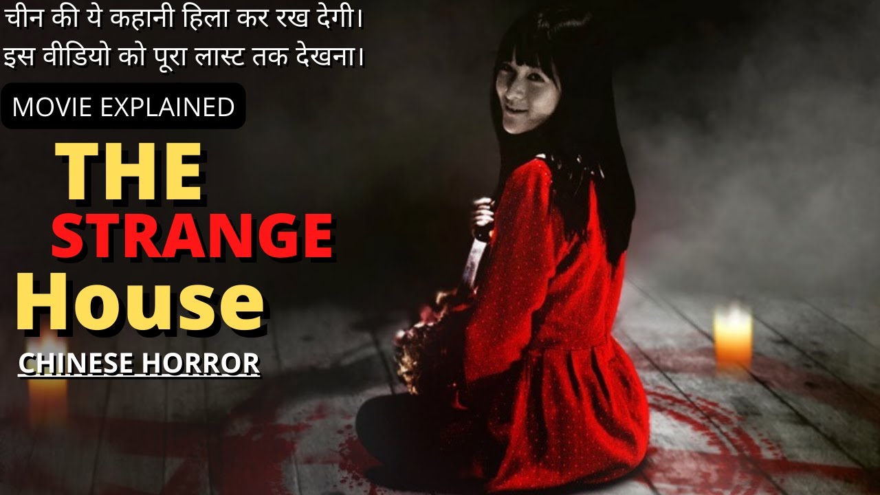 THE STRANGE HOUSE CHINESE horror movie explained in Hindi | CHINESE horror film | The strange house