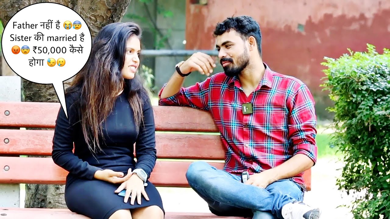 Father नहीं है 😭😰 Sister की married है 😡😨 ₹50,000 कैसे होगा 😓🥲