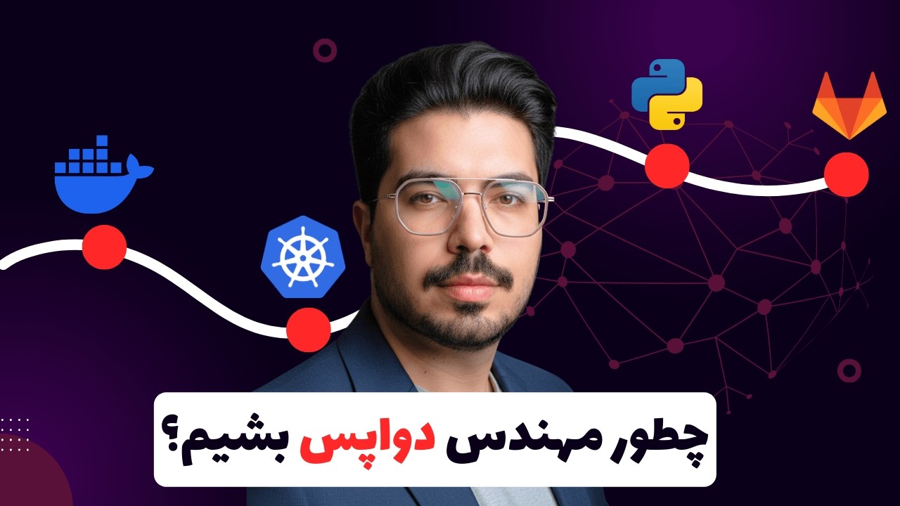 نقشه راه کامل دواپس در سال ۲۰۲۶