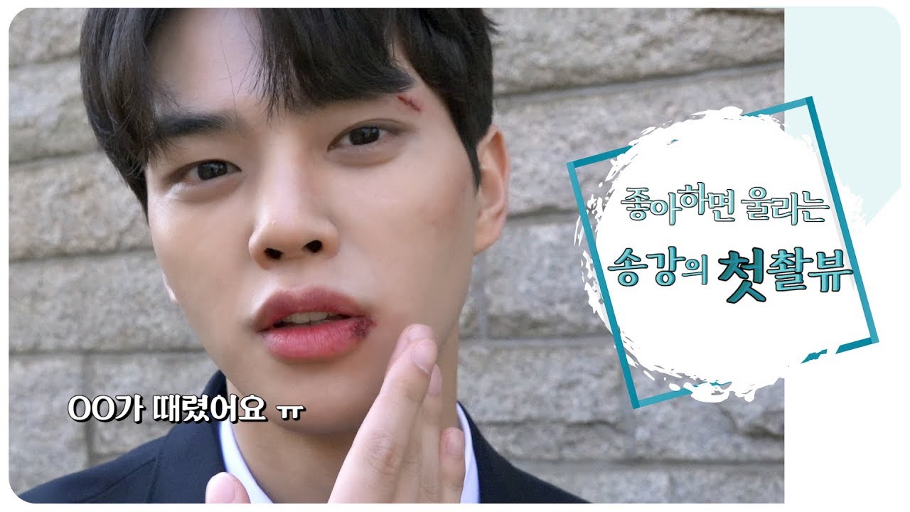 [송강] 🚨의문의 폭력사건 발생🚨 누가 조각상에 흠집을 내었나? #첫촬뷰 (Song Kang)