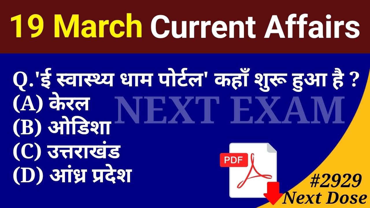 Next Dose2929 | 19 March 2026 Current Affairs | Daily Current Affairs | Current Affairs in Hindi