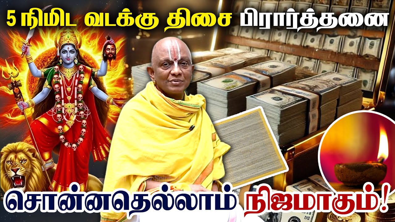 Kali Mantra | நினைத்ததெல்லாம் நிறைவேற்றும் காளி வசியம் மந்திரம்! | Attraction Mantra | Mahakali
