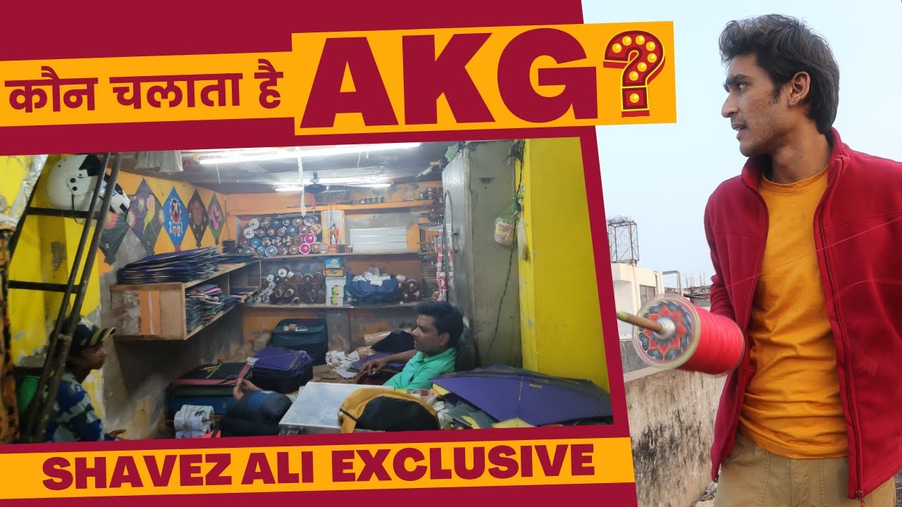 AKG | Amazing Kite Gallery Kanpur की स्टोरी ये है । AKG Kanpur ।  Shavez Ali । Wanderer Abhishek