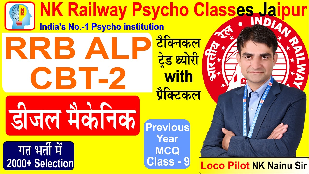 Diesel Mechanic Theory Class 9 RRB ALP CBT2 Previous Year Question #rrb alp cbt1 cutoff #rrb alpcbt2