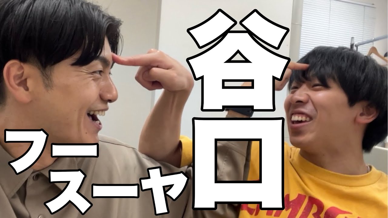フースーヤ 谷口(2024.5.21)