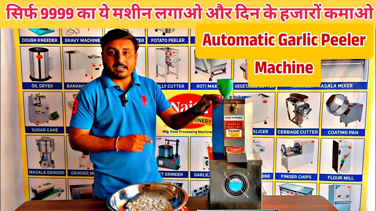 Automatic Garlic Peeler Machine | Garlic peeler / Garlic peeling machine