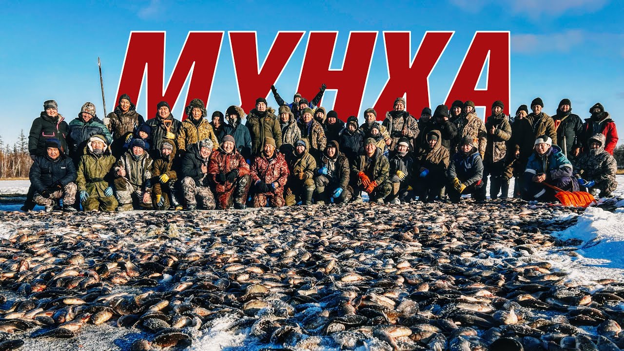 Мунха. Ловим карасей в Намском улусе.