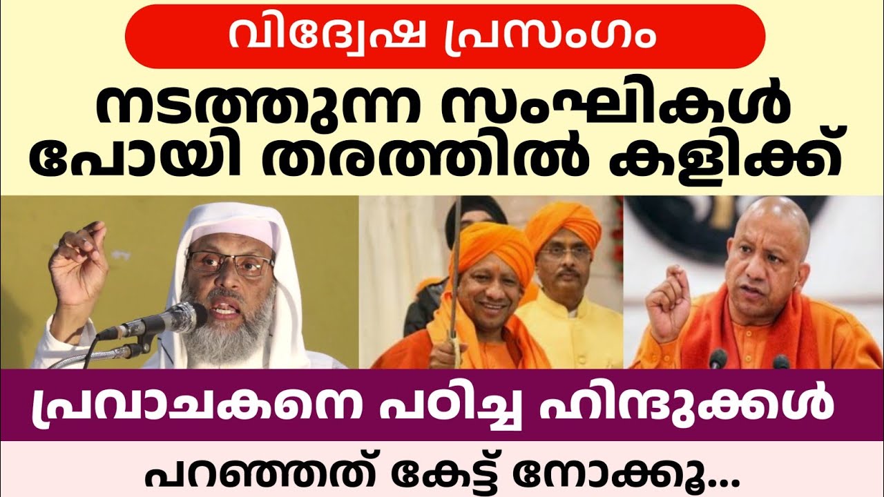 പ്രവാചകനെ പഠിച്ച ഹിന്ദുക്കൾ പറഞ്ഞത് കേട്ട് നോക്കൂ...| Aliyar qasimi speech 