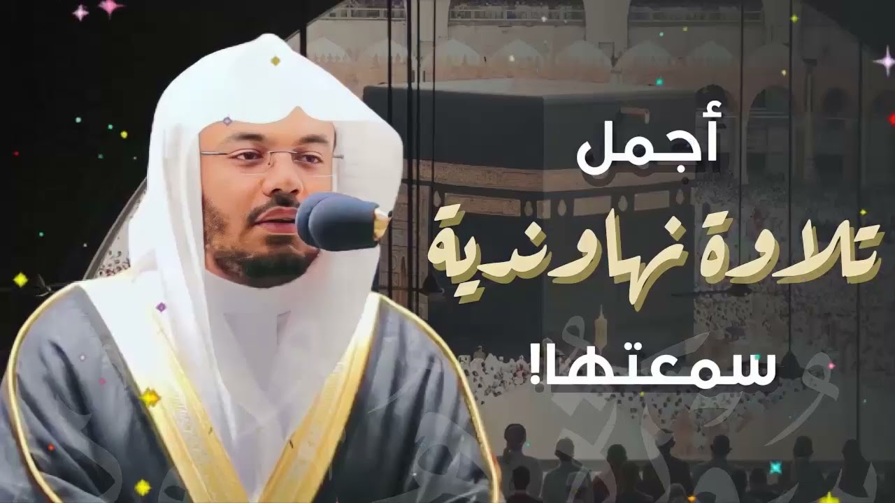 الشيخ ياسر الدوسري يبكي المصلين بتلاوة فوق الوصف تراويح ١٤٣٤هـ