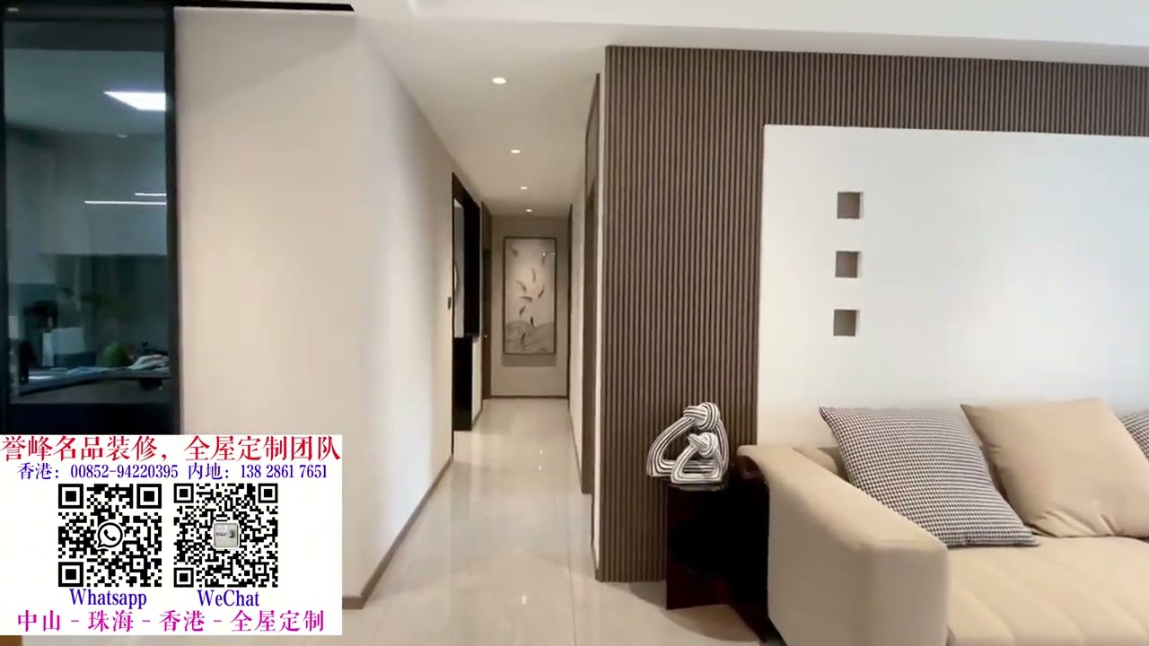 中山珠海裝修，全屋定制家具