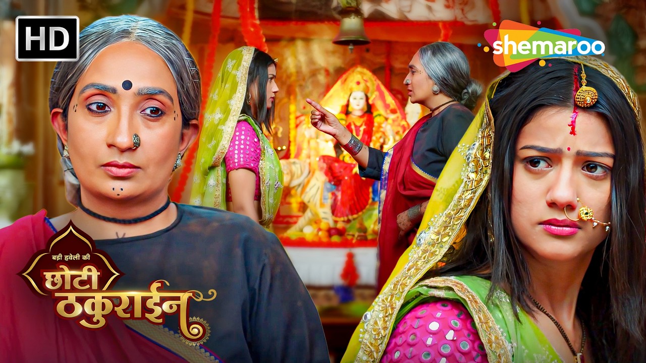 Badi Haveli Ki Chhoti Thakurain | Latest Full Episode 33 | छोटी ठकुराइन की कहानी #newepisode