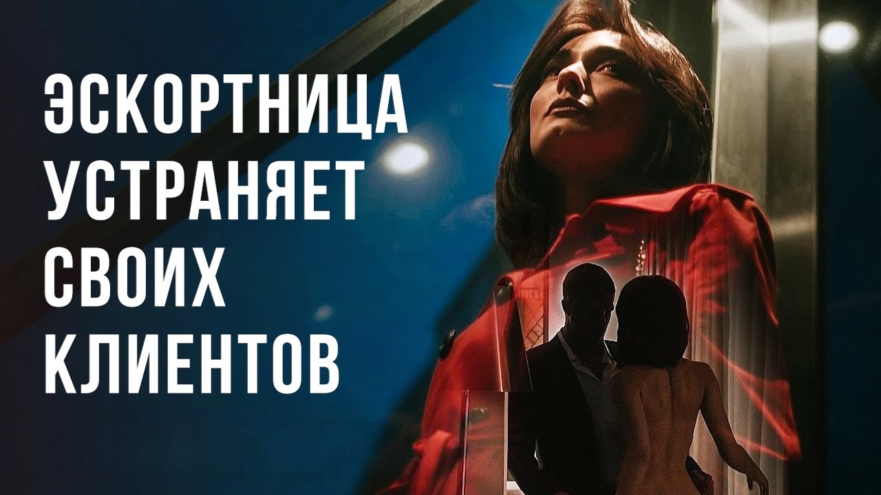 Она соблазняет богатых мужчин по заказу… и вдруг узнает, что беременна