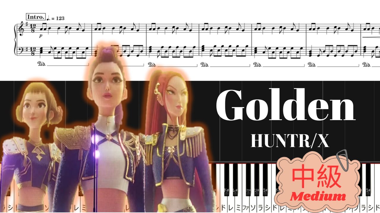 《Piano楽譜》Godlen/アニメ『KPop Demon Hunters』/HUNTR/X/中級レベル/Pianotutorial