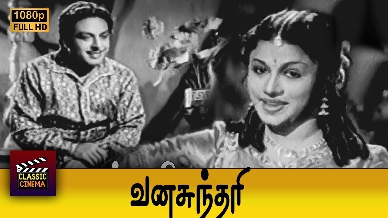 Vanasundari Tamil Full Movie HD | வணசுந்தரி | P.U Chinnappa, T R Rajakumari | Classic Cinema