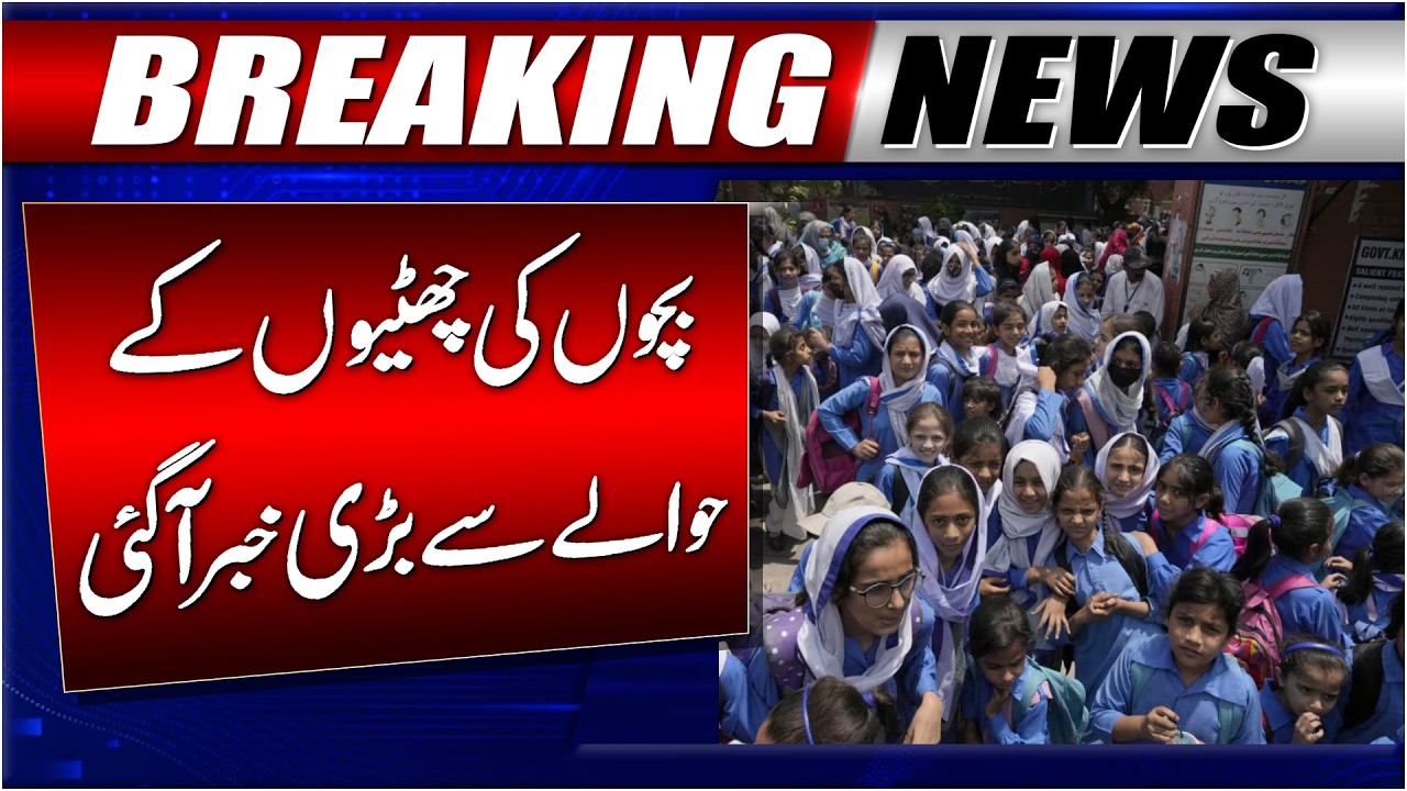 Breaking: Big News Regarding Schools | Smart Lockdown in Sindh | Sindh School News