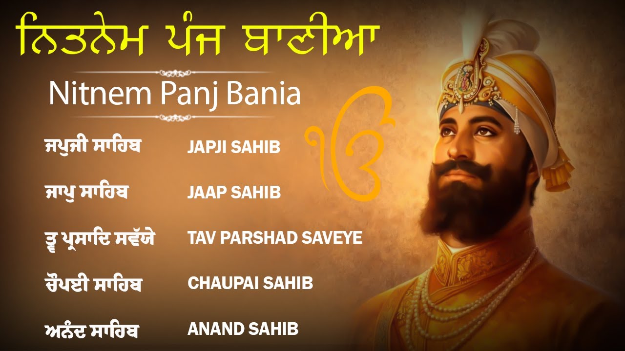 04.02.2026  ਨਿਤਨੇਮ ਬਾਣੀਆਂ ਦਾ ਪਾਠ | 5 Bania Da Path |  Nitnem Sahib With Lyrics | Panj Bania Mporning