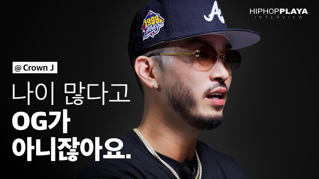 크라운제이 “다시 시작하는 걸 두려워하면 안 돼요.” | HIPHOPPLAYA Interview [ENG Sub]