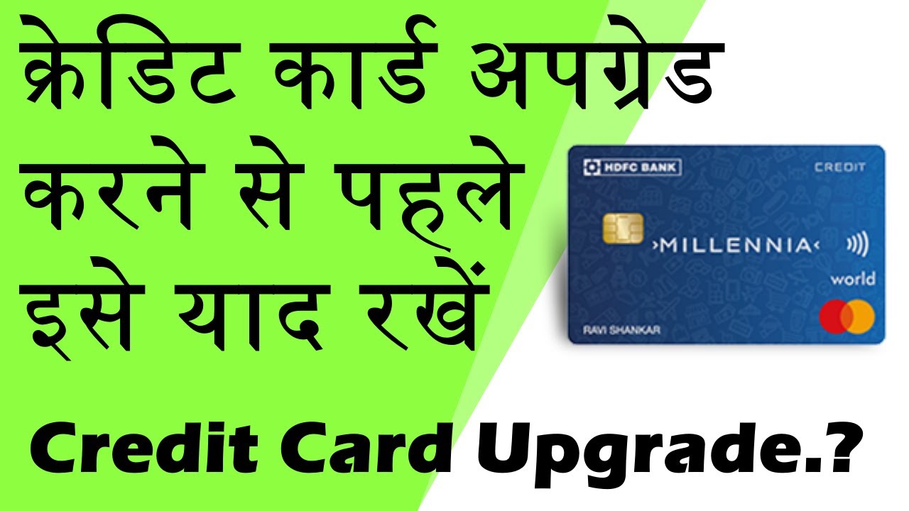 Remember This Before Upgrading Credit Card | Credit Card Upgrade Karne Se Reward Points Ka Kya Hoga?