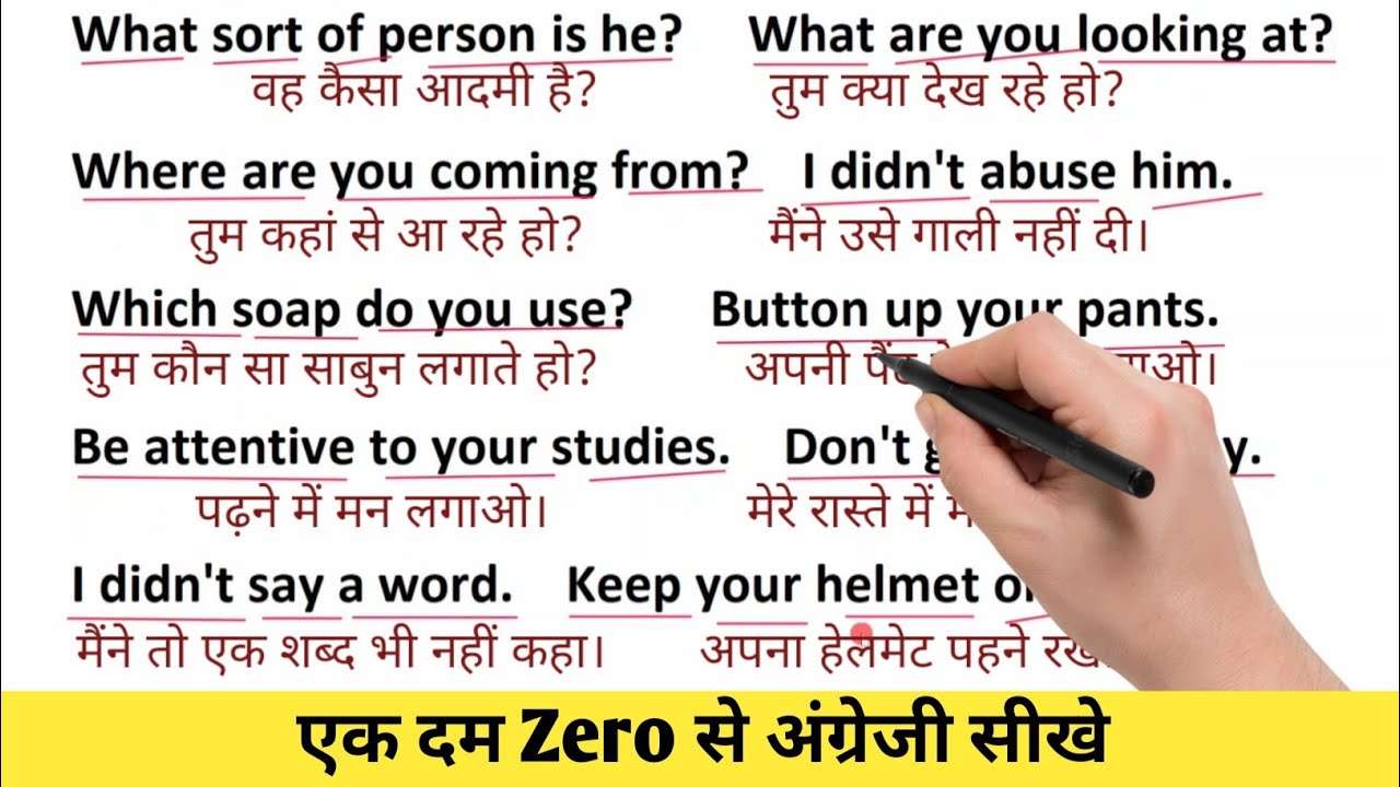 अंग्रेजी कैसे सीखें / Zero से इंग्लिश पढ़ना कैसे सीखें /  Learn English/ Speak English From Today