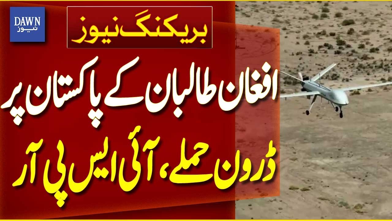 Afghan Taliban Carry Out Drone Attacks on Pakistan | ISPR | Breaking News | Dawn News