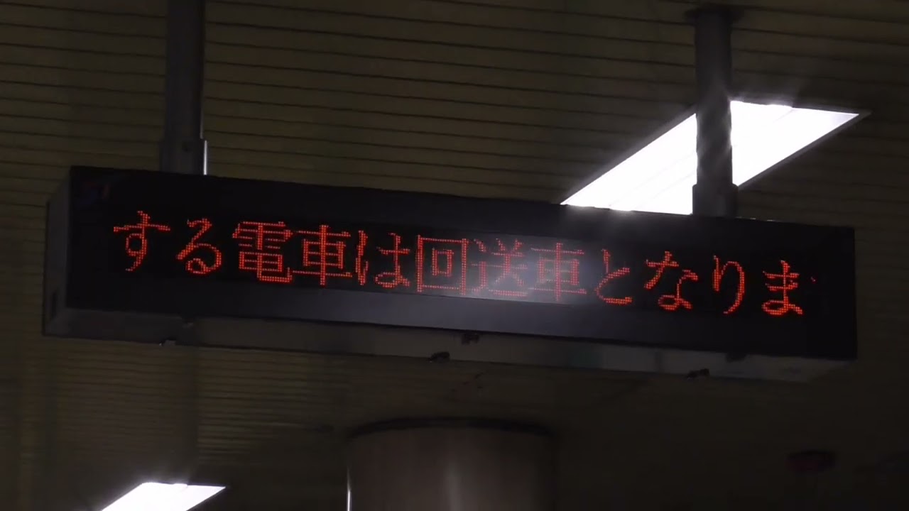麻生駅 降車ホームと乗車ホームを分離