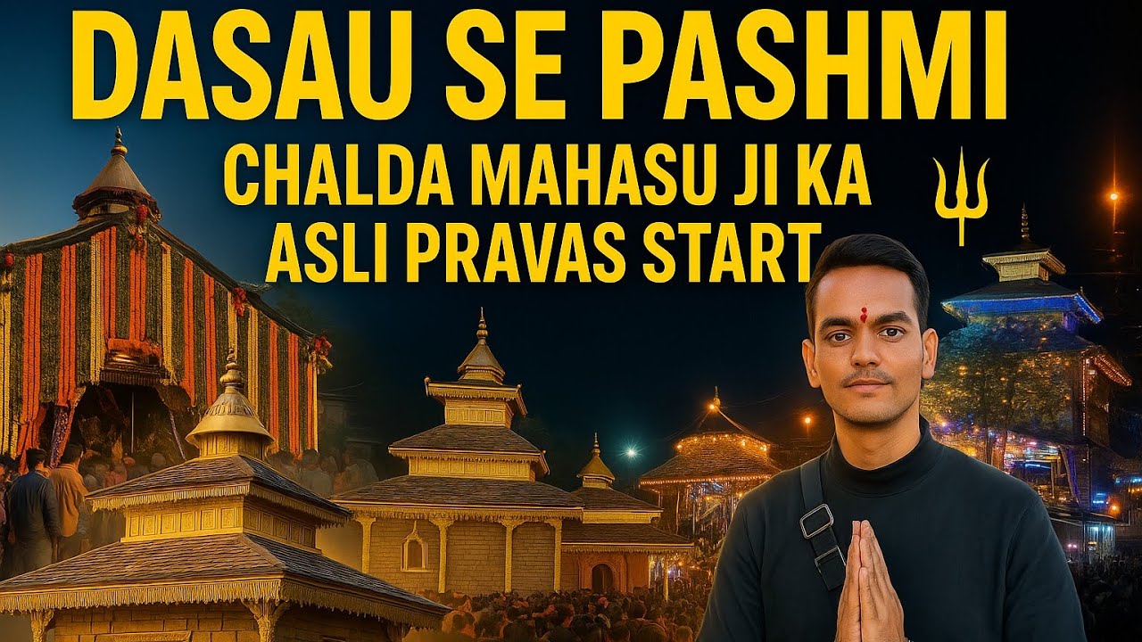 Chalda Mahasu Pravas Yatra 2025 🔱 | Dasau Se Pashmi 🙏