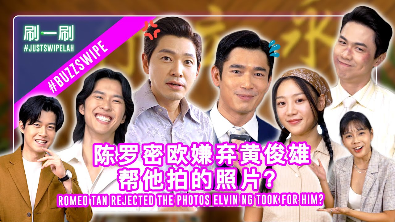 Emerald Hill 《小娘惹之翡翠山》 BTS at Batu Pahat ft. Tasha Low刘怡伶, Romeo Tan陈罗密欧 & Elvin Ng黄俊雄 #justswipelah