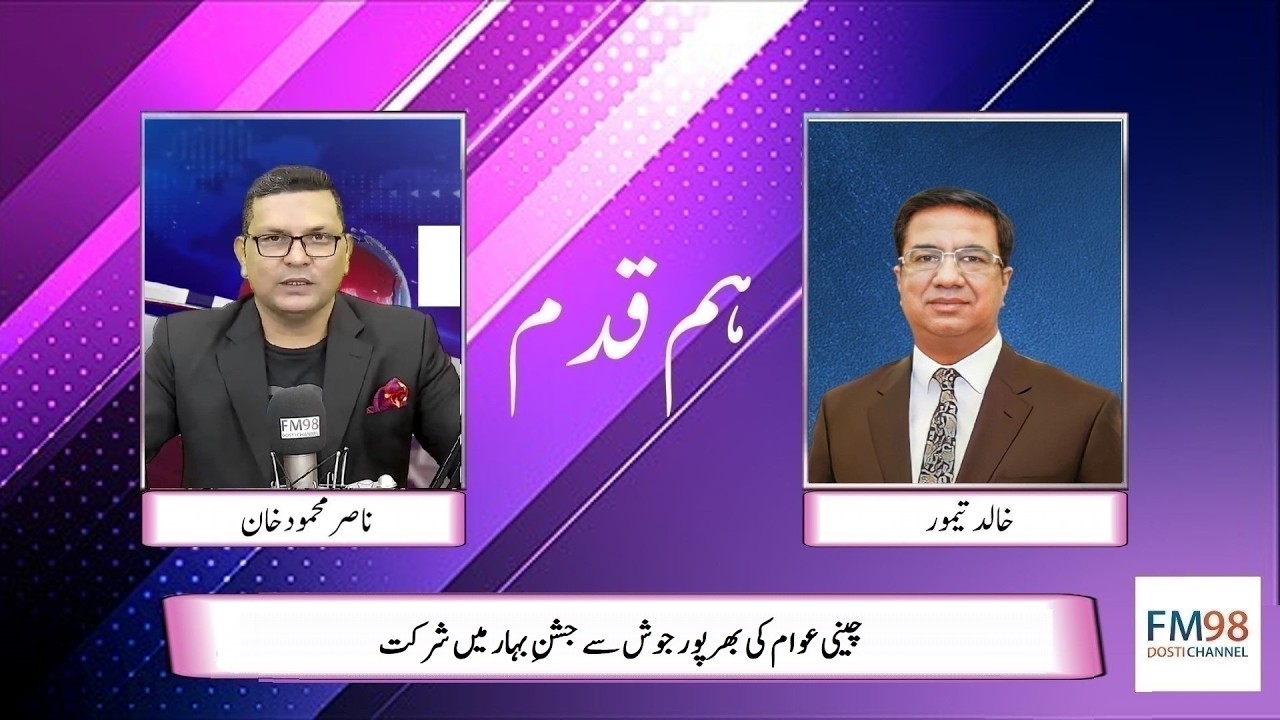 چینی عوام کی بھرپور جوش سے جشنِ بہار میں شرکت