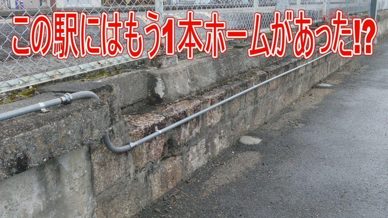 【駅に行って来た】JR西日本和歌山線打田駅にはなくなったホーム、側線があったらしい!?