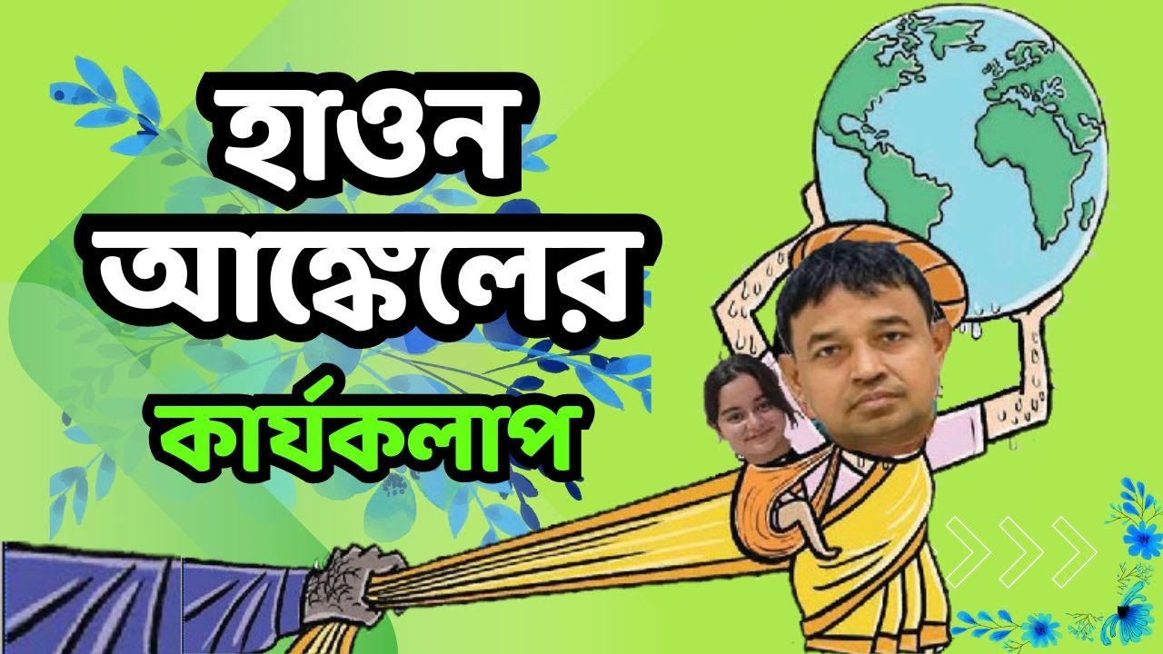 সাবেক ডিবি প্রধান হারুন অর রশিদ এখন কোথায় | Police DB Harun where now | Basic News #BN
